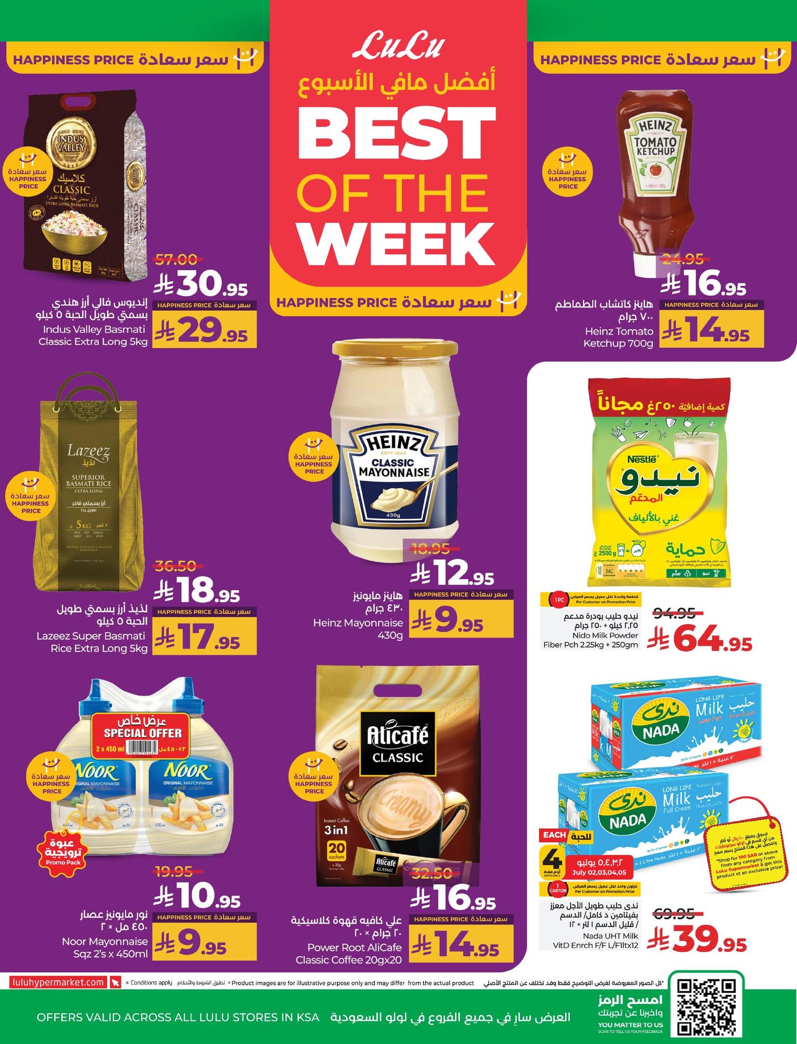 lulu-dammam-shati offers from 1jul to 2jun 2025 عروض لولو الدمام الشاطئ من 1 يوليو حتى 2 يونيو 2025 صفحة رقم 3